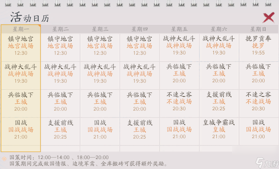 新手引导-国家指引ag真人《全战纪》(图2)